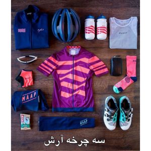 لباس مناسب سه چرخه سواری در هوای سرد
