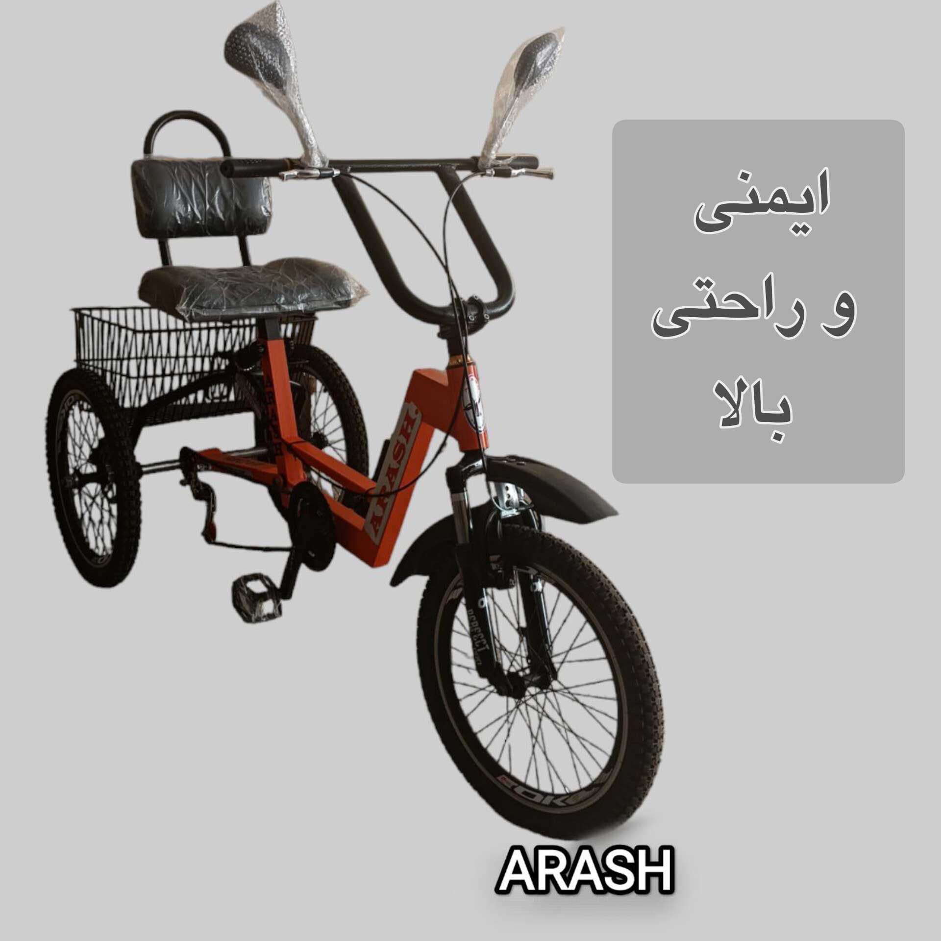 خرید سه چرخه در چابکسر برای بزرگسالان