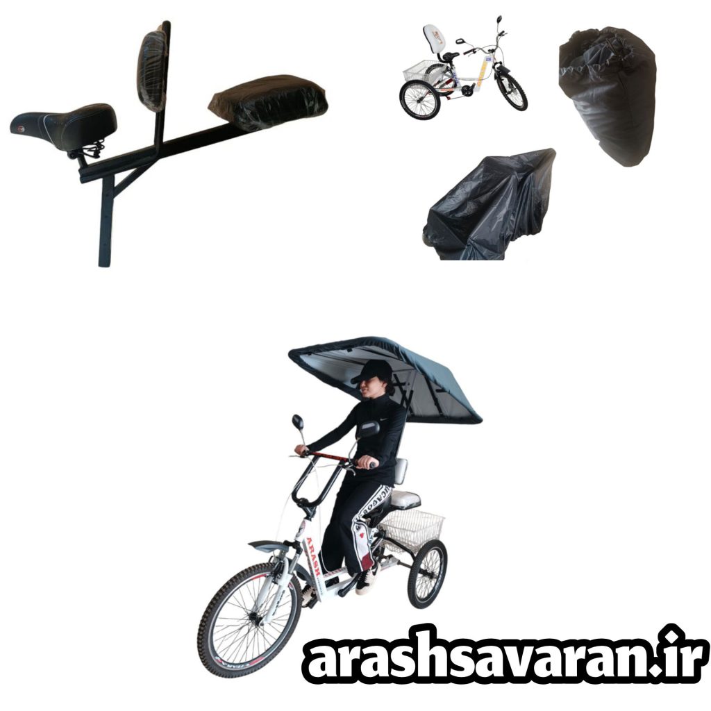 خرید سه چرخه در اصفهان