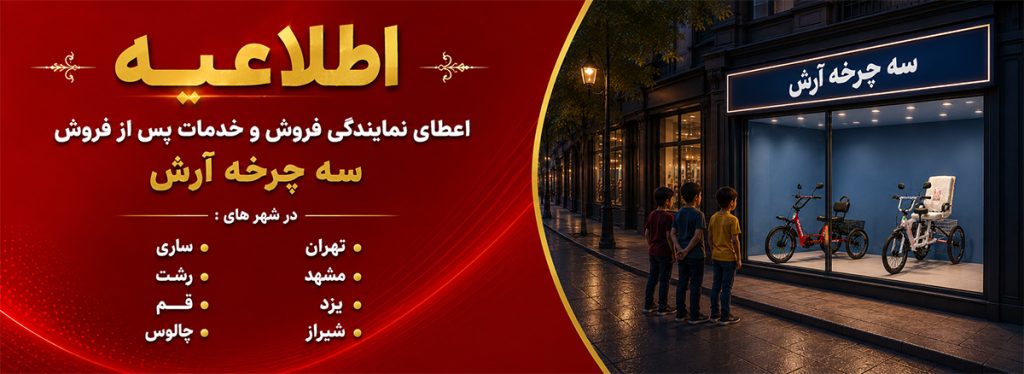 اعطای نمایندگی فروش