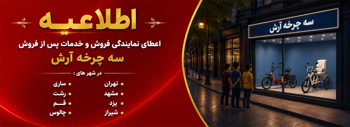 اعطای نمایندگی فروش