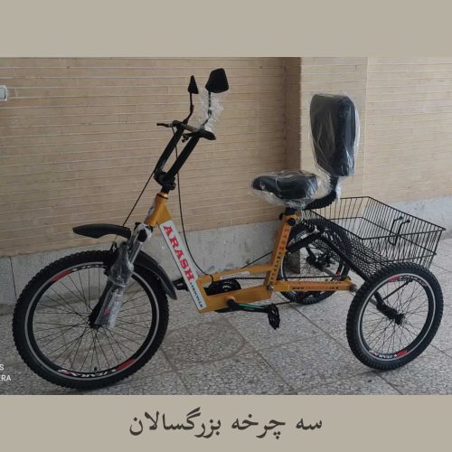 خرید سه چرخه در کرج