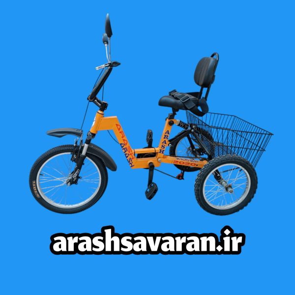 خرید سه چرخه در اصفهان برای بزرگسالان